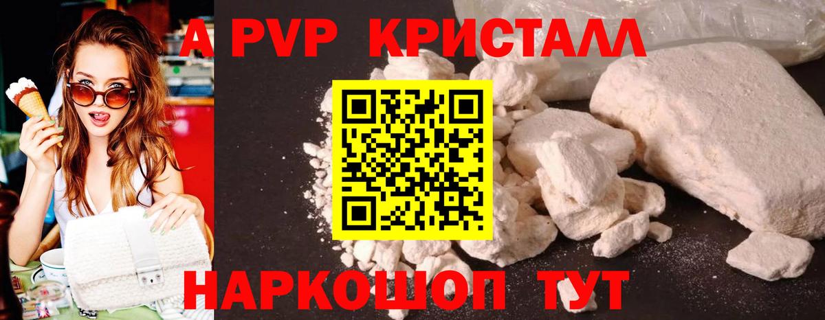 Альфа ПВП VHQ Ярославль