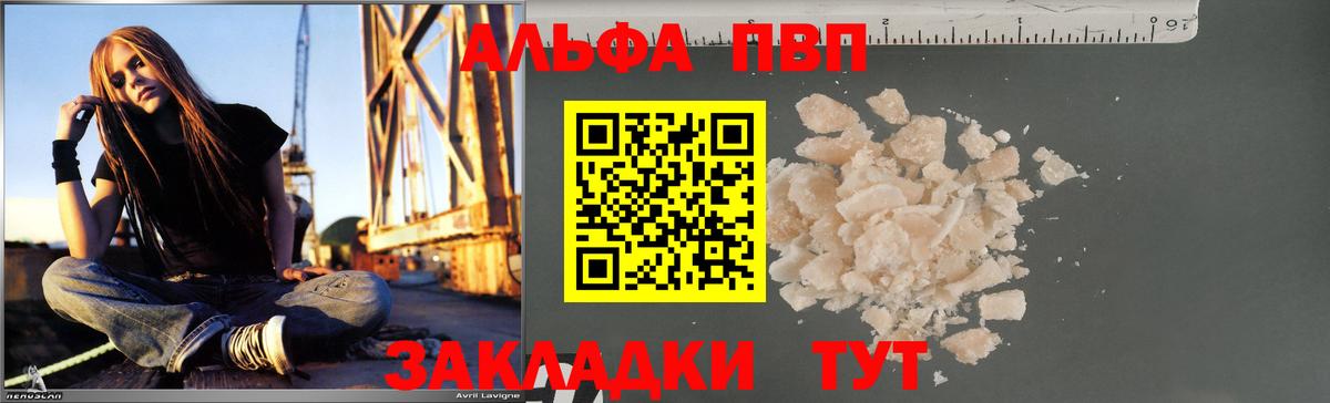 APVP Соль  Вход с VPN  APVP СК КРИС  дарнет шоп  APVP крисы CK  Ярославль 