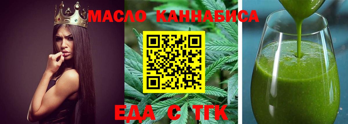 Cannafood конопля  Вход с VPN  Ярославль 