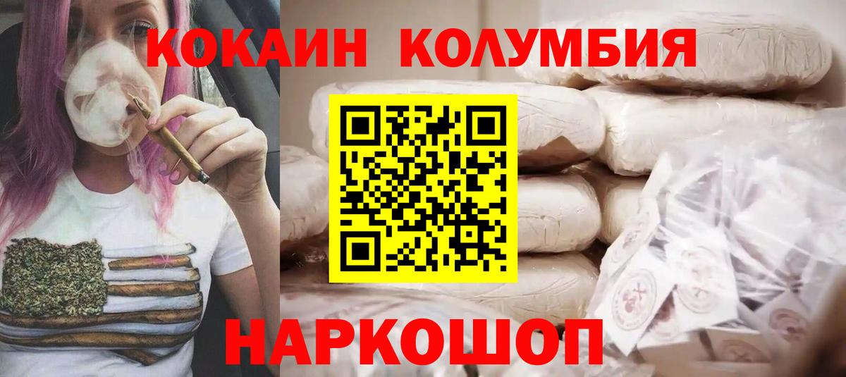 Ярославль  Кокаин Перу  COCAIN 98%  Кокаин  Вход с VPN 