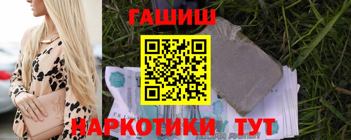 Гашиш Ice-O-Lator  Вход с VPN  Гашиш Cannabis  Ярославль 