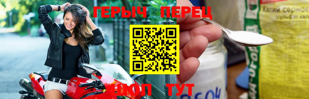 ГЕРОИН хмурый Ярославль