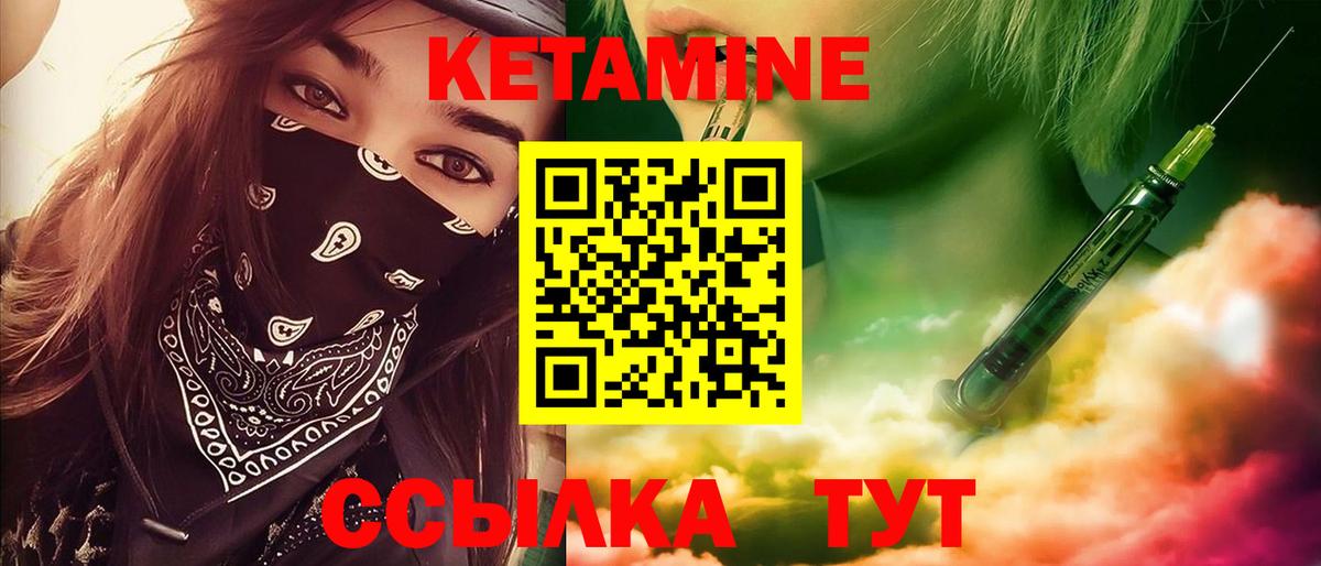 Кетамин VHQ  Вход с VPN  Ярославль 