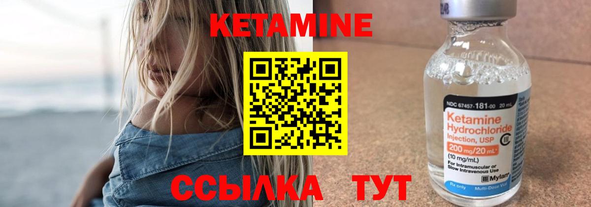 КЕТАМИН VHQ Ярославль
