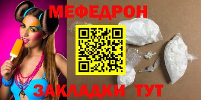 меф Кулебаки