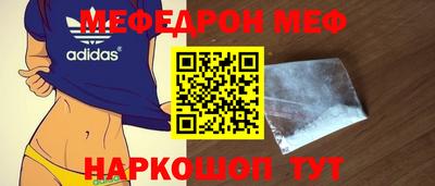 меф Кулебаки