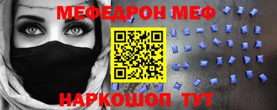 меф Кулебаки