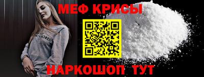 мяу мяу кристалл Ливны