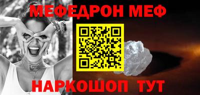 мяу мяу кристалл Ливны