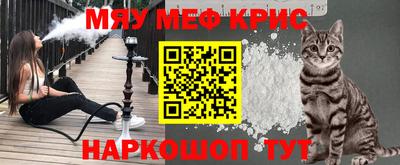 меф Кулебаки