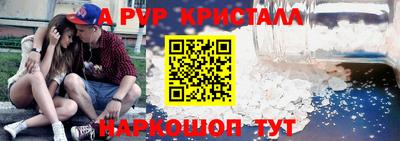мяу мяу кристалл Ливны