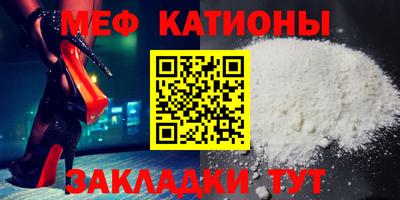 мяу мяу кристалл Ливны