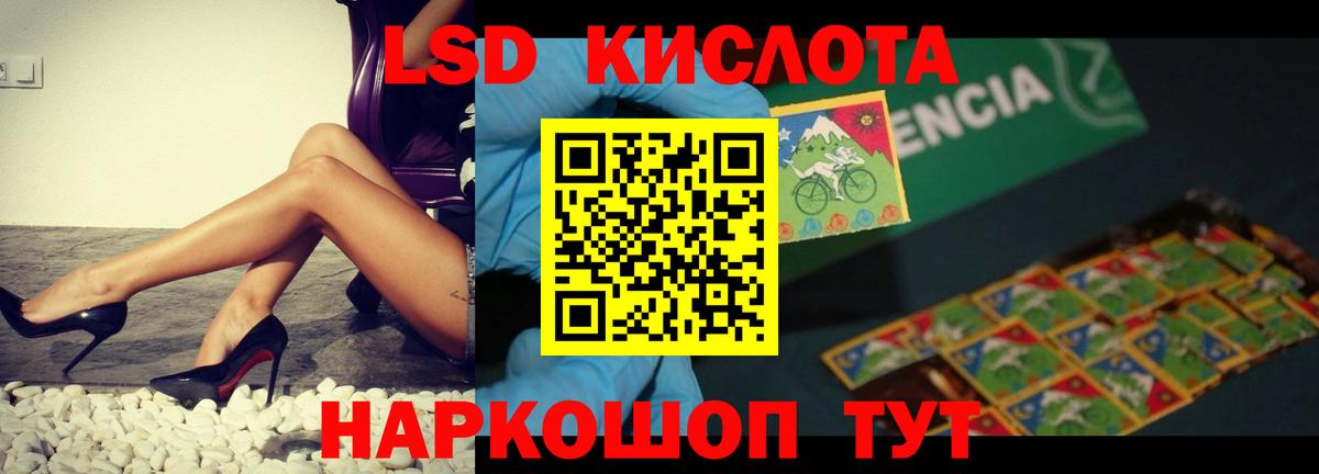 ЛСД экстази ecstasy  Лсд 25 экстази кислота  MEGA вход  Вход с VPN  Ярославль  Лсд 25 экстази 