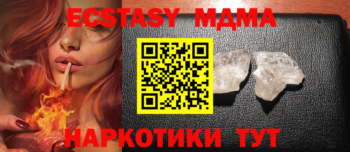 MDMA кристаллы  Вход с VPN  МДМА  Ярославль 