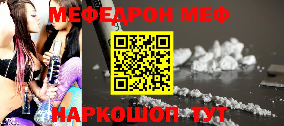 Ярославль  МЯУ-МЯУ mephedrone  МЯУ-МЯУ  Вход с VPN 