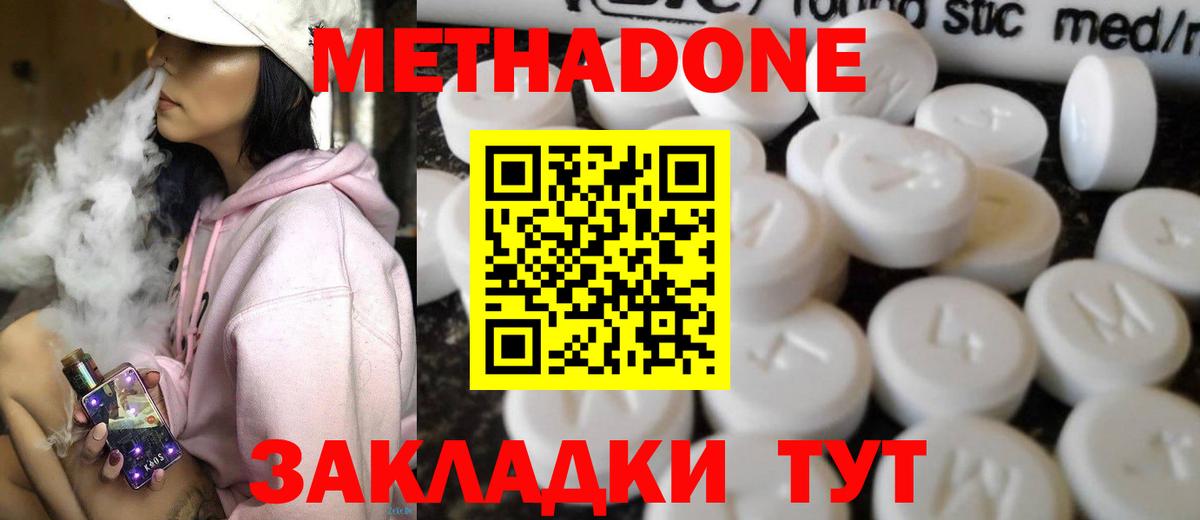 Метадон мёд Ярославль