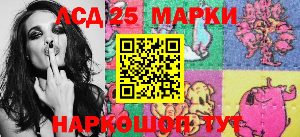 Наркотические марки 1,5мг Ярославль